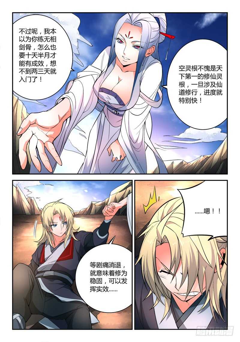 从前有座灵剑山韩漫全集-第六百零五章无删减无遮挡章节图片 