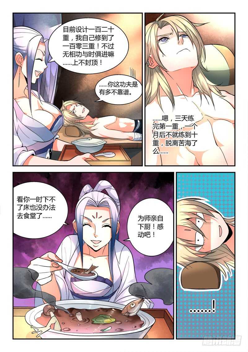 从前有座灵剑山韩漫全集-第六百零五章无删减无遮挡章节图片 