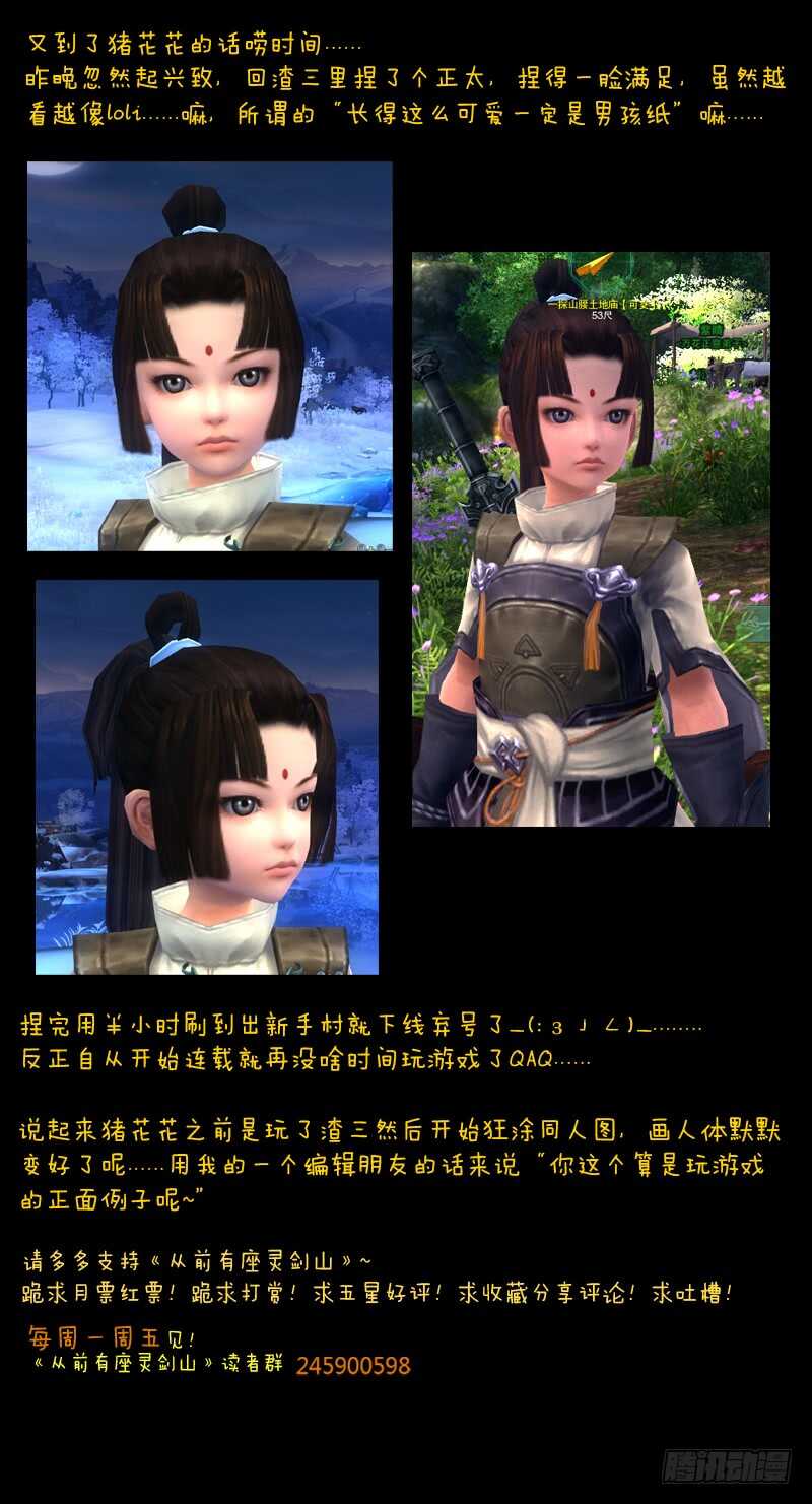 从前有座灵剑山韩漫全集-第六百零六章无删减无遮挡章节图片 