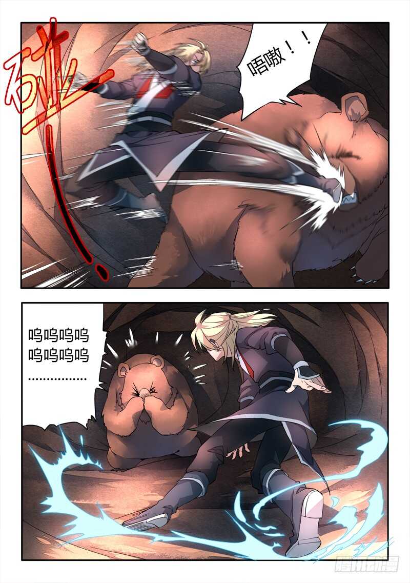 从前有座灵剑山韩漫全集-第六百零七章无删减无遮挡章节图片 