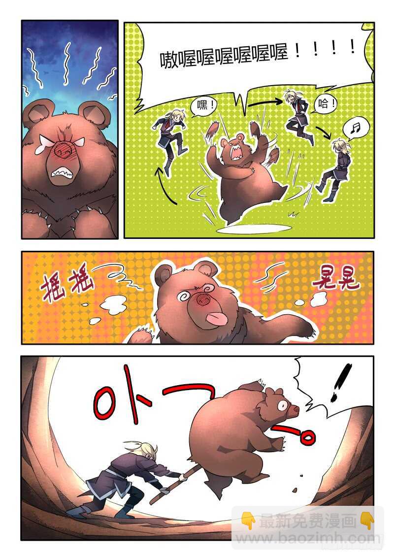 从前有座灵剑山韩漫全集-第六百零七章无删减无遮挡章节图片 