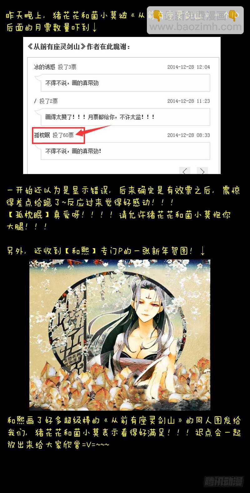 从前有座灵剑山韩漫全集-第六百零九章无删减无遮挡章节图片 