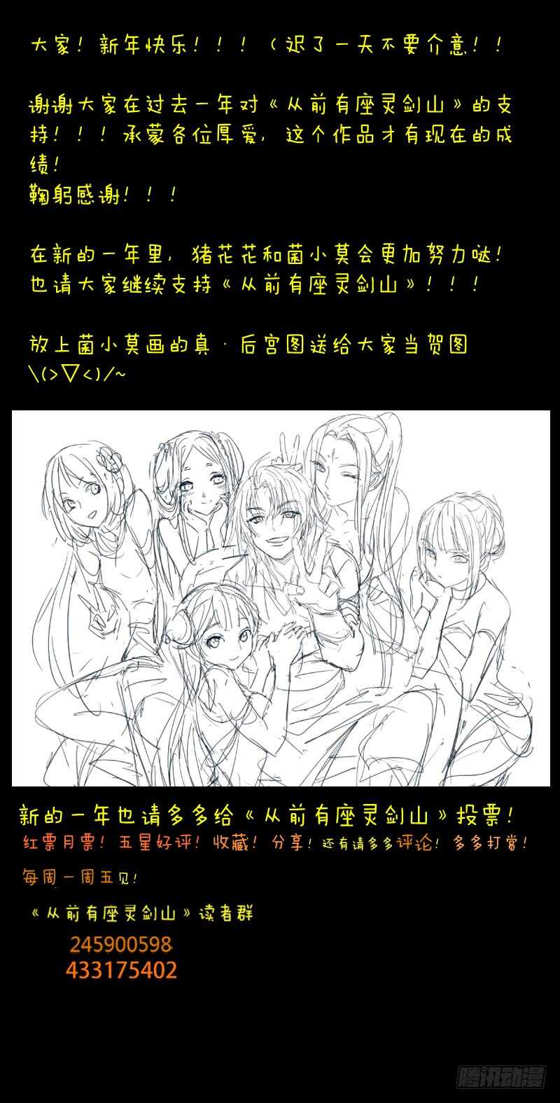 从前有座灵剑山韩漫全集-第六百一十章无删减无遮挡章节图片 