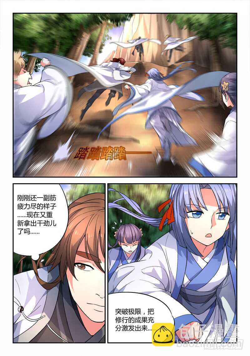 从前有座灵剑山韩漫全集-第六百一十一章无删减无遮挡章节图片 