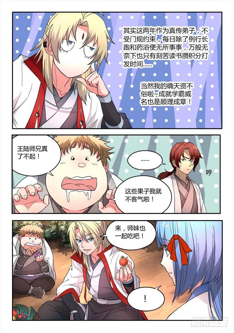从前有座灵剑山韩漫全集-第六百一十二章无删减无遮挡章节图片 