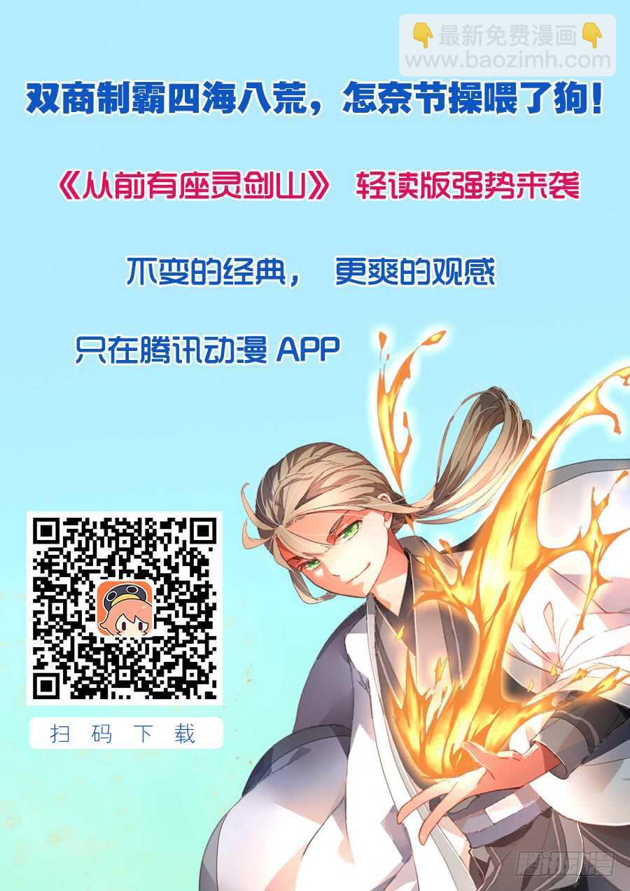从前有座灵剑山韩漫全集-第六百一十三章无删减无遮挡章节图片 