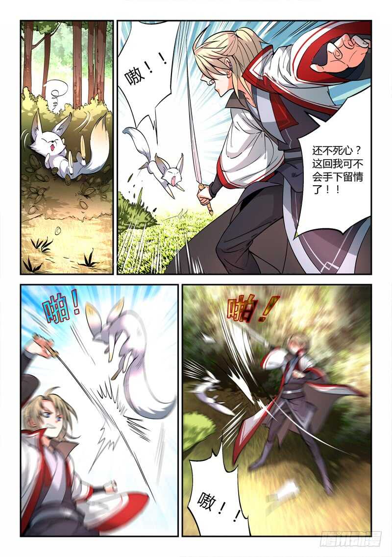 从前有座灵剑山韩漫全集-第六百一十三章无删减无遮挡章节图片 