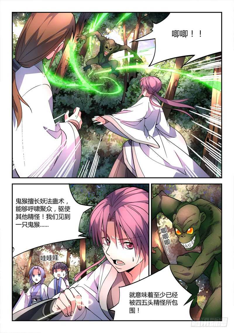 从前有座灵剑山韩漫全集-第六百一十四章无删减无遮挡章节图片 