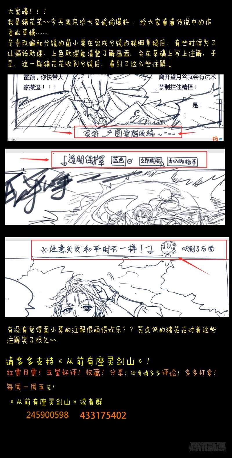 从前有座灵剑山韩漫全集-第六百一十五章无删减无遮挡章节图片 