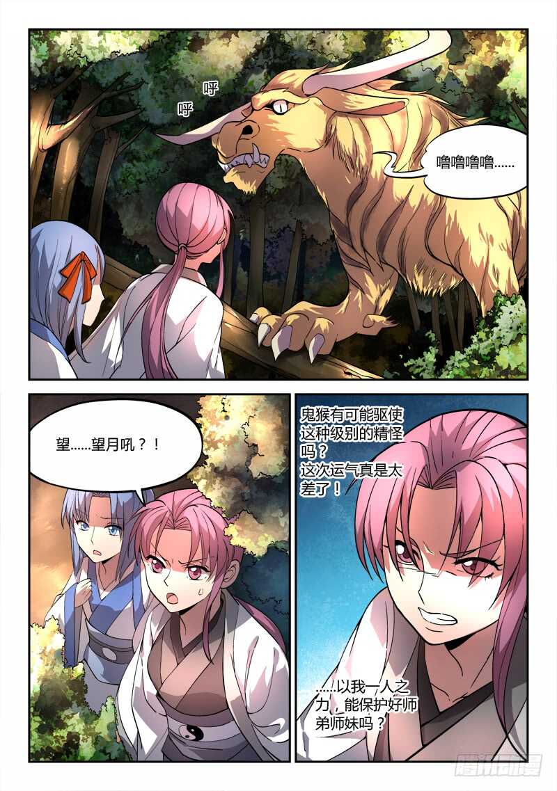 从前有座灵剑山韩漫全集-第六百一十五章无删减无遮挡章节图片 