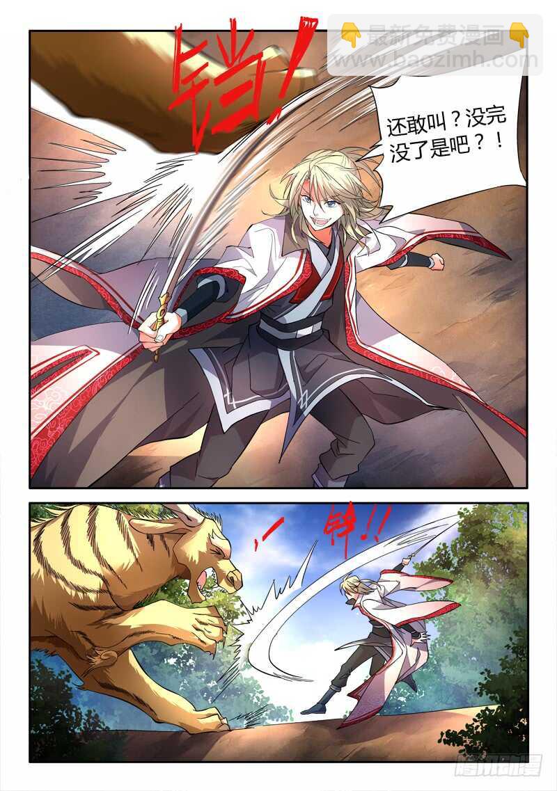 从前有座灵剑山韩漫全集-第六百一十六章无删减无遮挡章节图片 