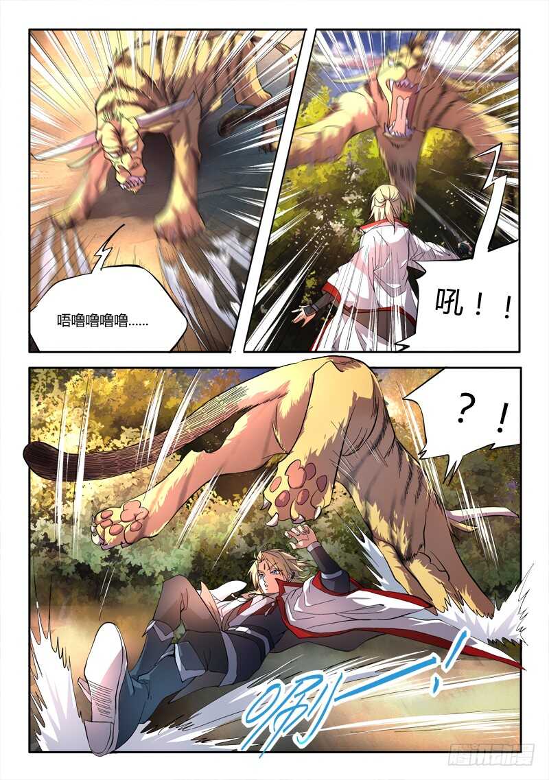 从前有座灵剑山韩漫全集-第六百一十六章无删减无遮挡章节图片 