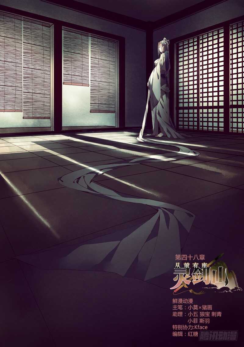 从前有座灵剑山韩漫全集-第六百一十七章无删减无遮挡章节图片 
