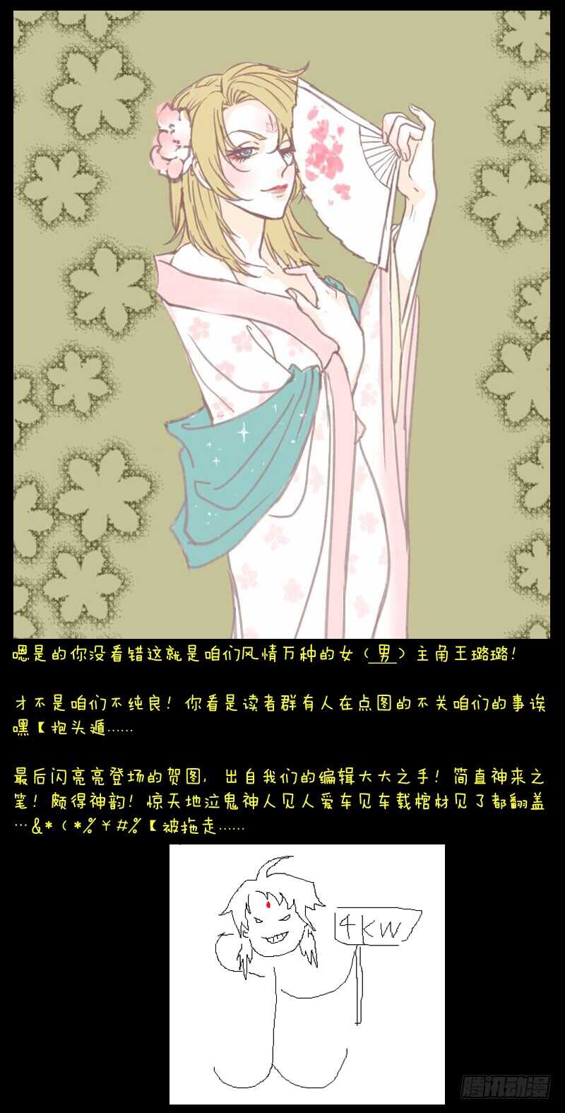 从前有座灵剑山韩漫全集-第六百一十七章无删减无遮挡章节图片 