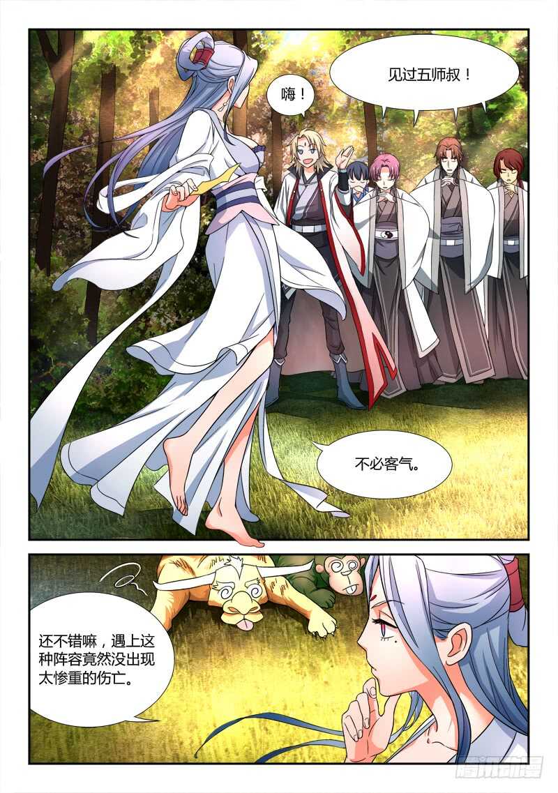 从前有座灵剑山韩漫全集-第六百一十七章无删减无遮挡章节图片 