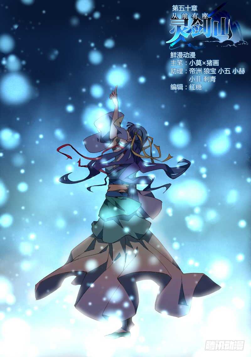 从前有座灵剑山韩漫全集-第六百一十九章无删减无遮挡章节图片 