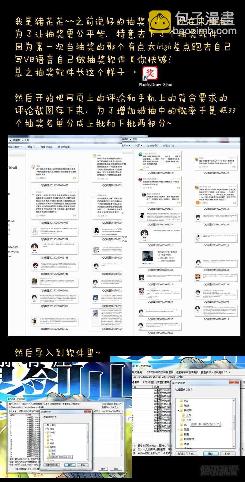 从前有座灵剑山韩漫全集-第六百一十九章无删减无遮挡章节图片 