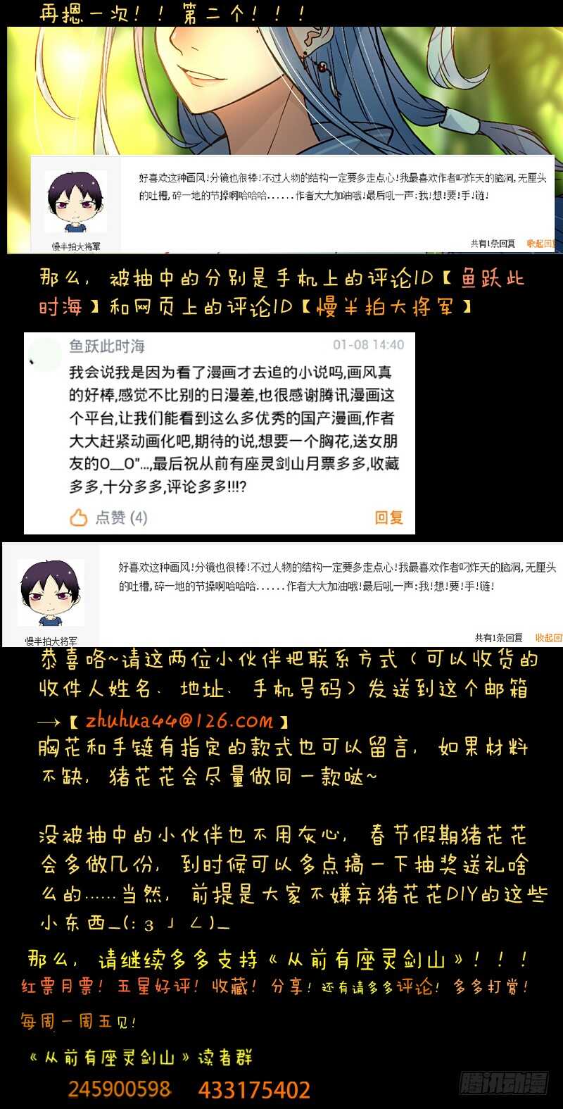 从前有座灵剑山韩漫全集-第六百一十九章无删减无遮挡章节图片 