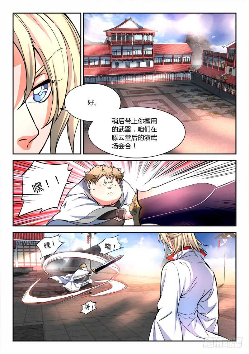 从前有座灵剑山韩漫全集-第六百一十九章无删减无遮挡章节图片 