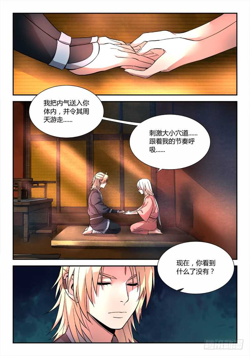 从前有座灵剑山韩漫全集-第六百二十一章无删减无遮挡章节图片 