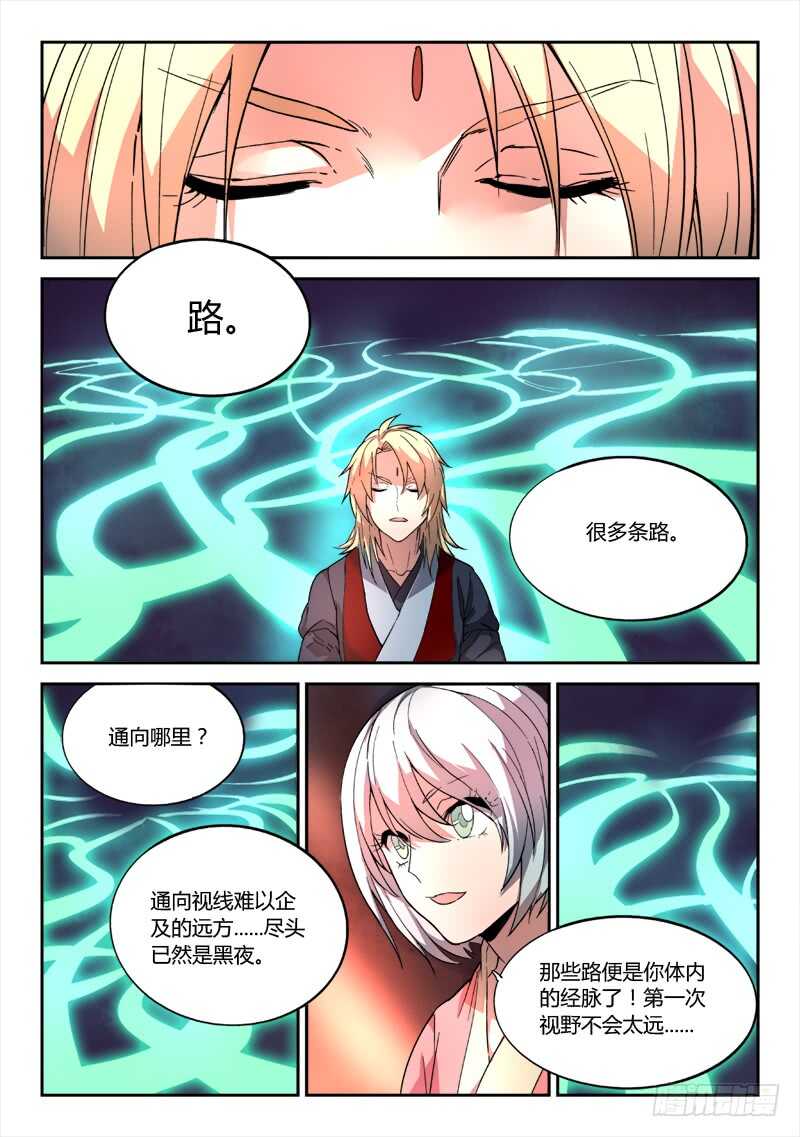从前有座灵剑山韩漫全集-第六百二十一章无删减无遮挡章节图片 
