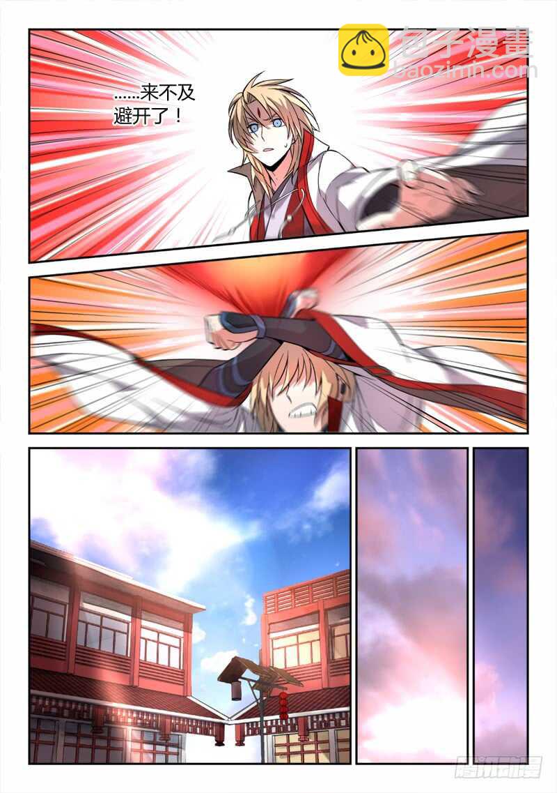 从前有座灵剑山韩漫全集-第六百二十一章无删减无遮挡章节图片 