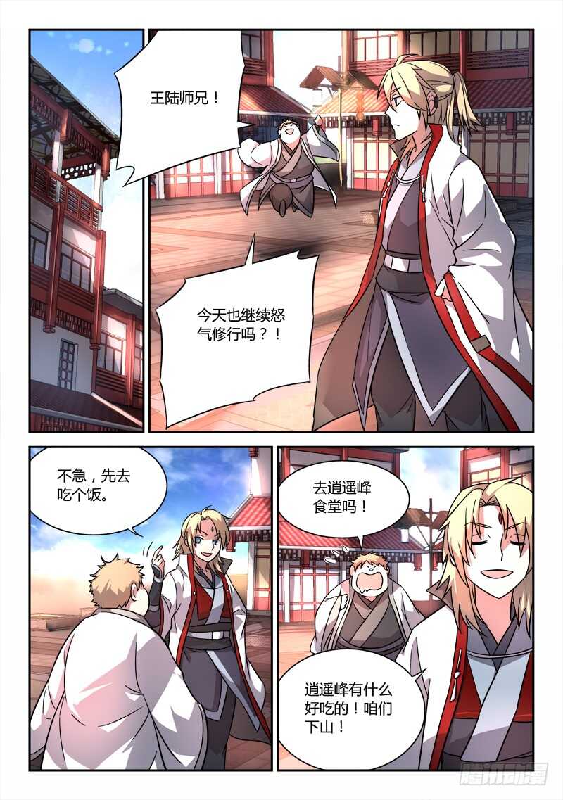 从前有座灵剑山韩漫全集-第六百二十二章无删减无遮挡章节图片 