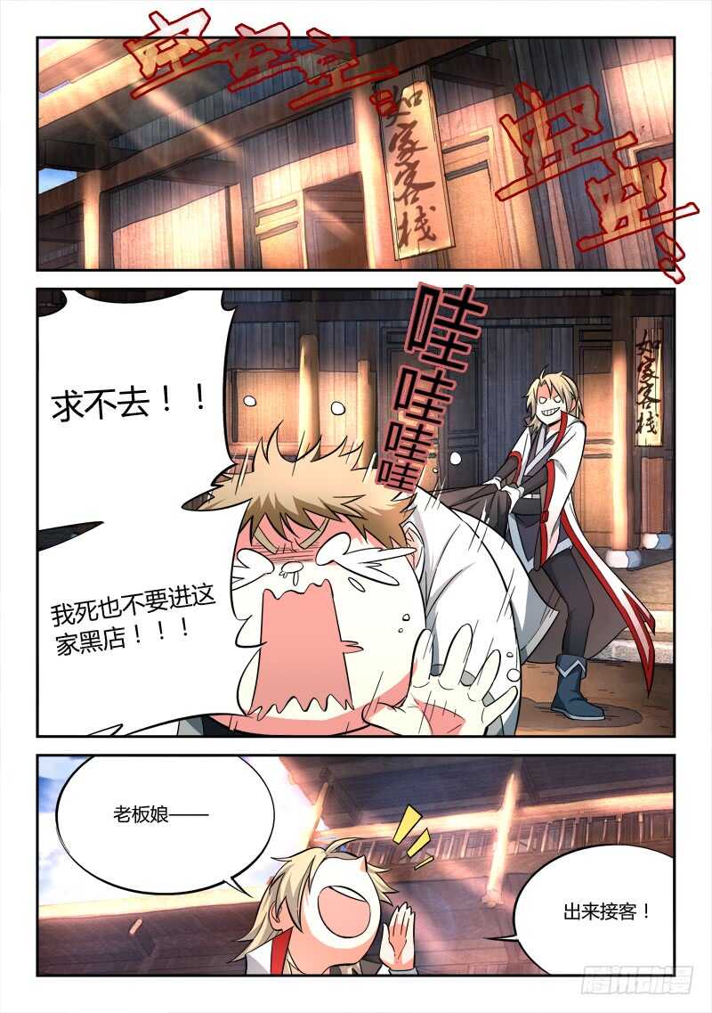 从前有座灵剑山韩漫全集-第六百二十二章无删减无遮挡章节图片 