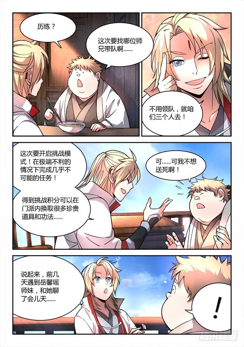从前有座灵剑山韩漫全集-第六百二十二章无删减无遮挡章节图片 