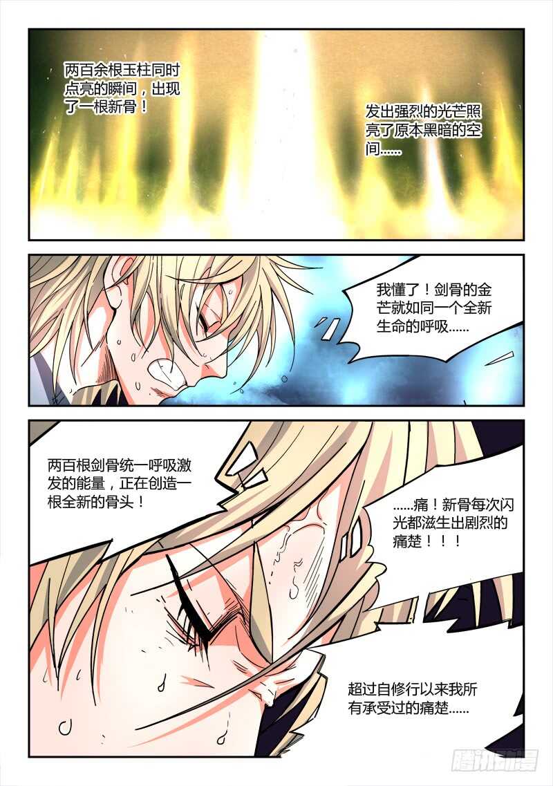 从前有座灵剑山韩漫全集-第六百二十三章无删减无遮挡章节图片 