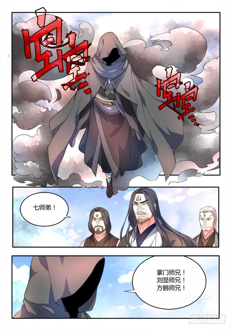 从前有座灵剑山韩漫全集-第六百二十五章无删减无遮挡章节图片 
