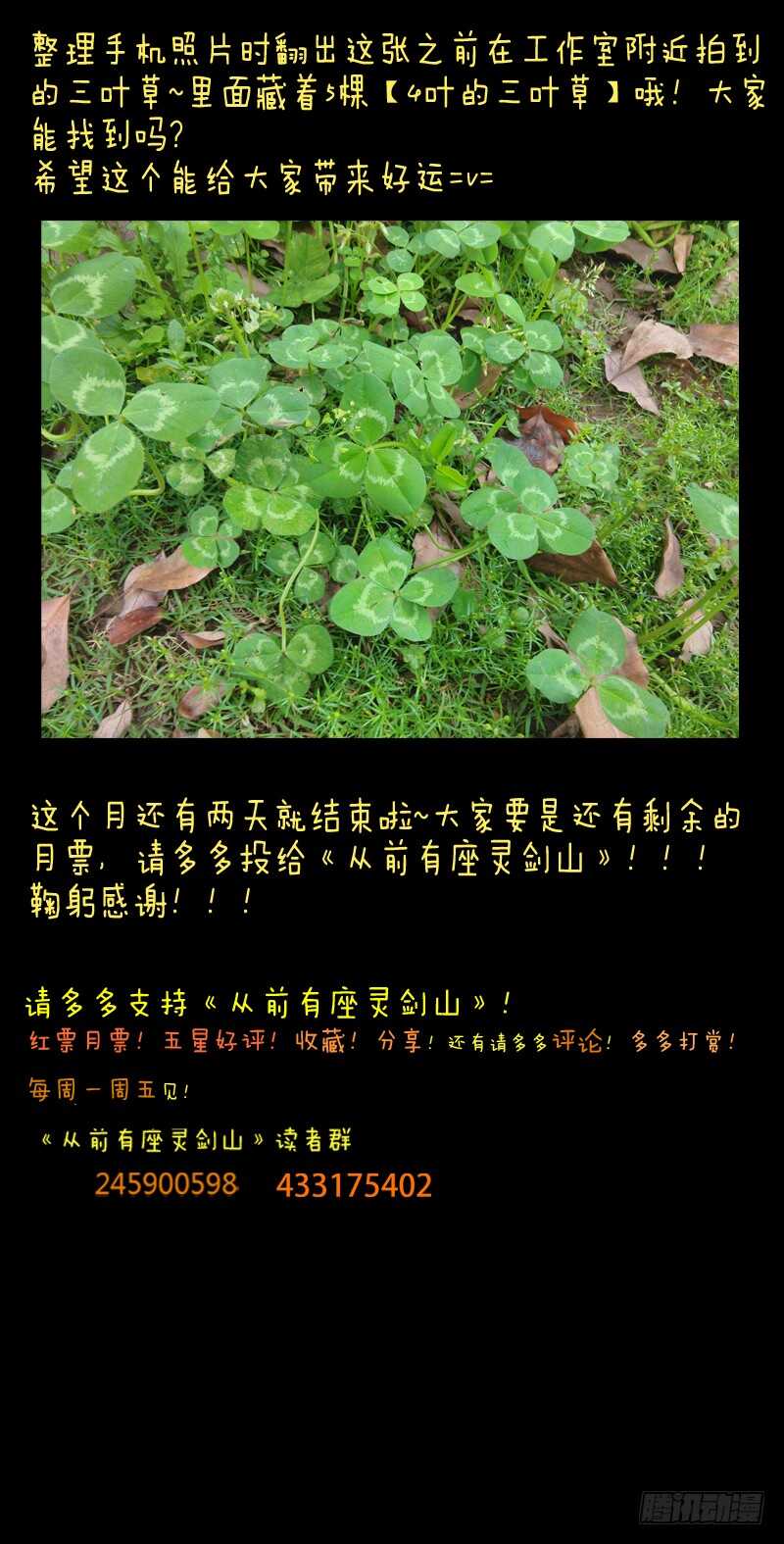 从前有座灵剑山韩漫全集-第六百二十六章无删减无遮挡章节图片 