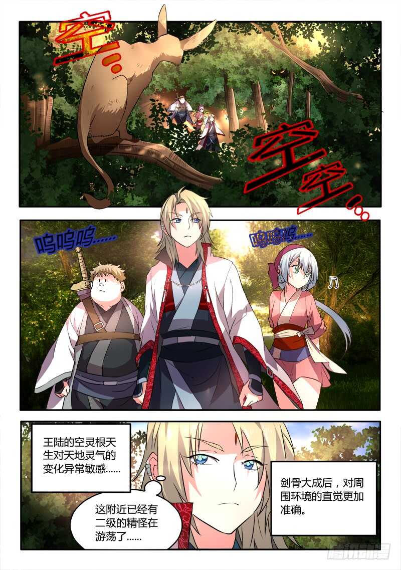 从前有座灵剑山韩漫全集-第六百二十六章无删减无遮挡章节图片 