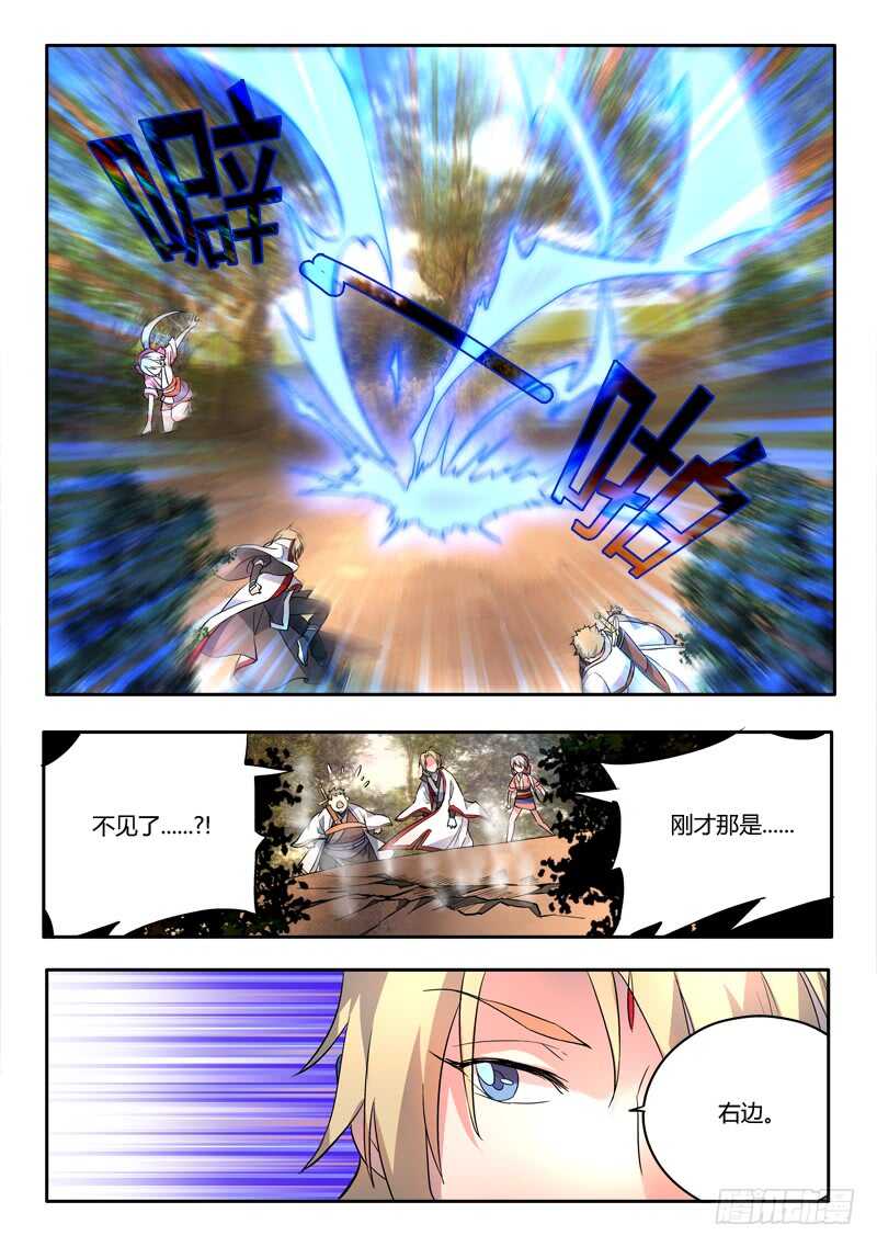 从前有座灵剑山韩漫全集-第六百二十六章无删减无遮挡章节图片 