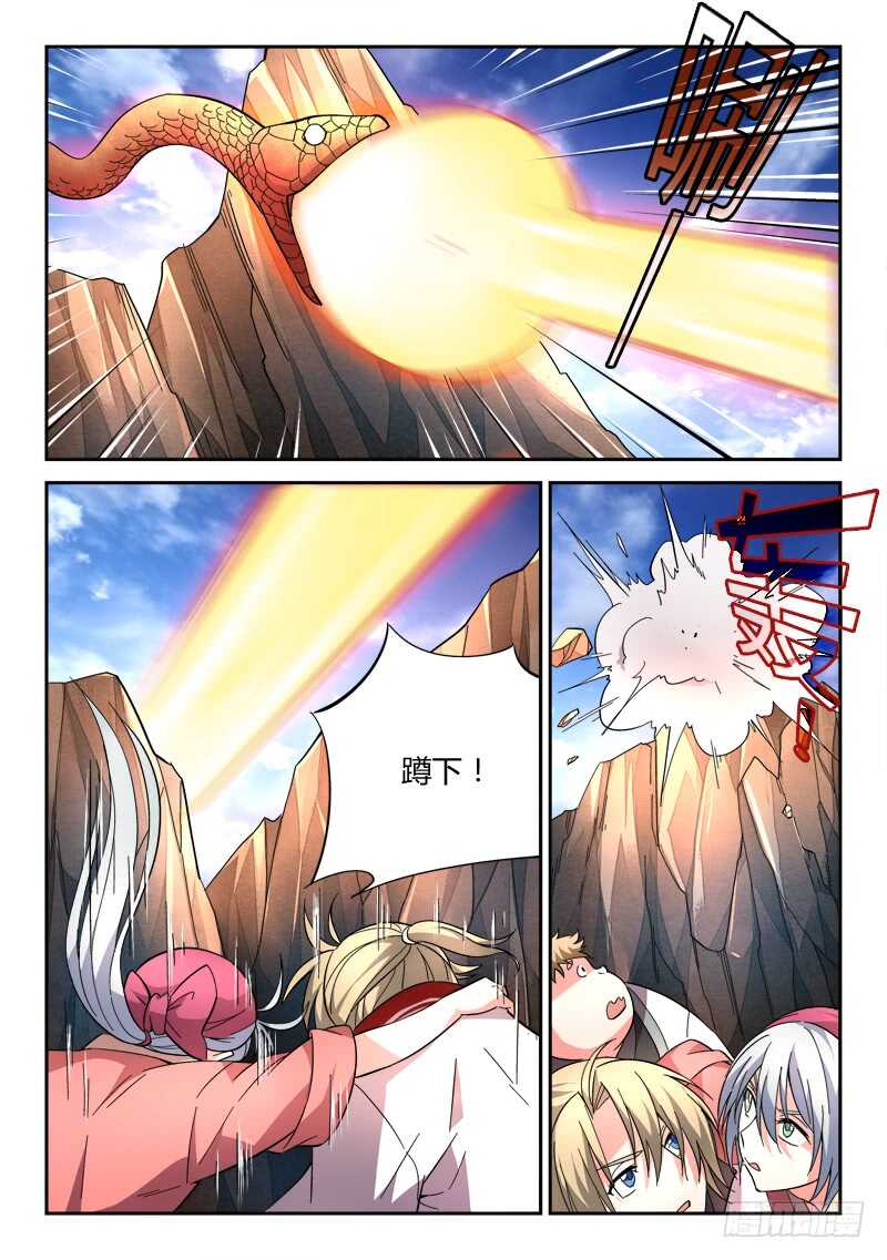 从前有座灵剑山韩漫全集-第六百二十七章无删减无遮挡章节图片 