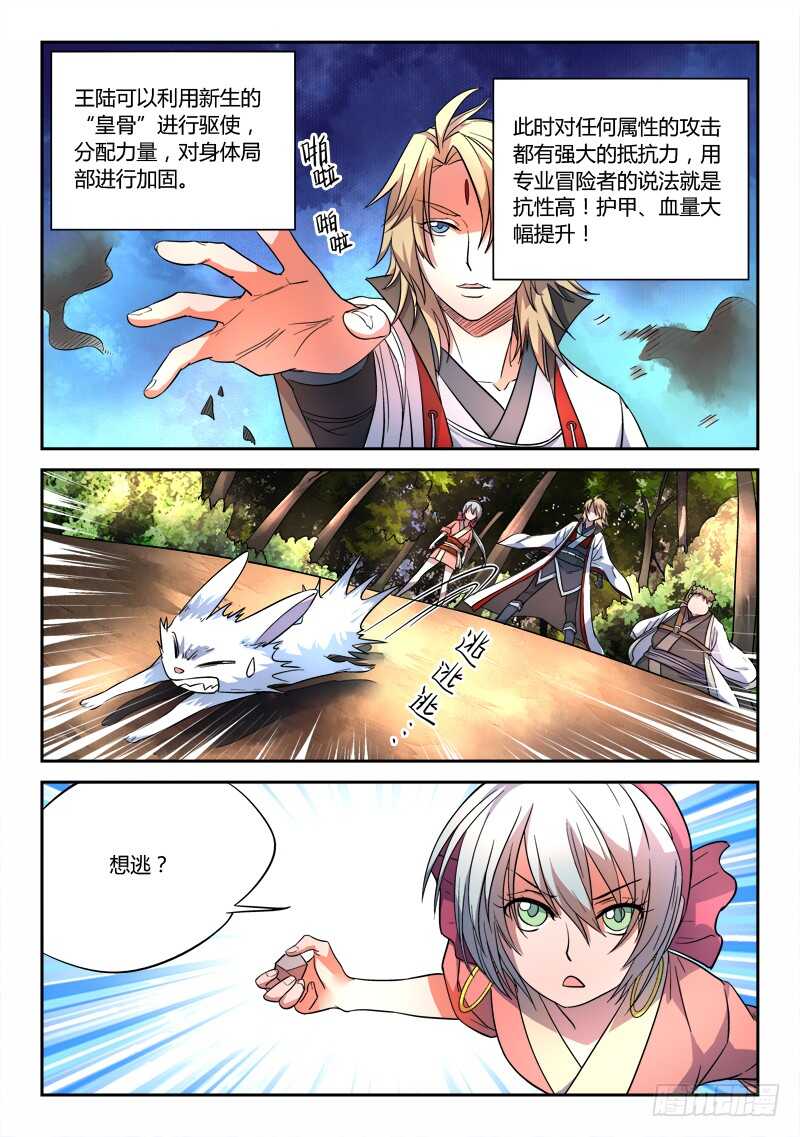 从前有座灵剑山韩漫全集-第六百二十七章无删减无遮挡章节图片 