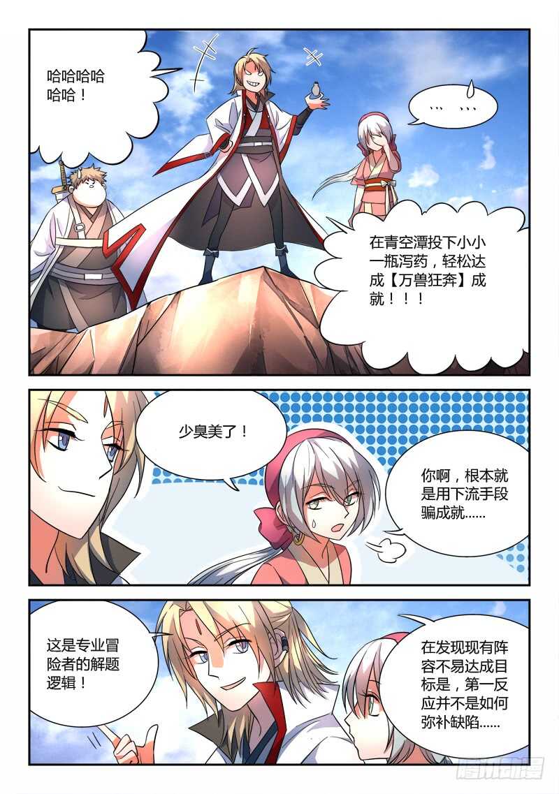 从前有座灵剑山韩漫全集-第六百二十七章无删减无遮挡章节图片 