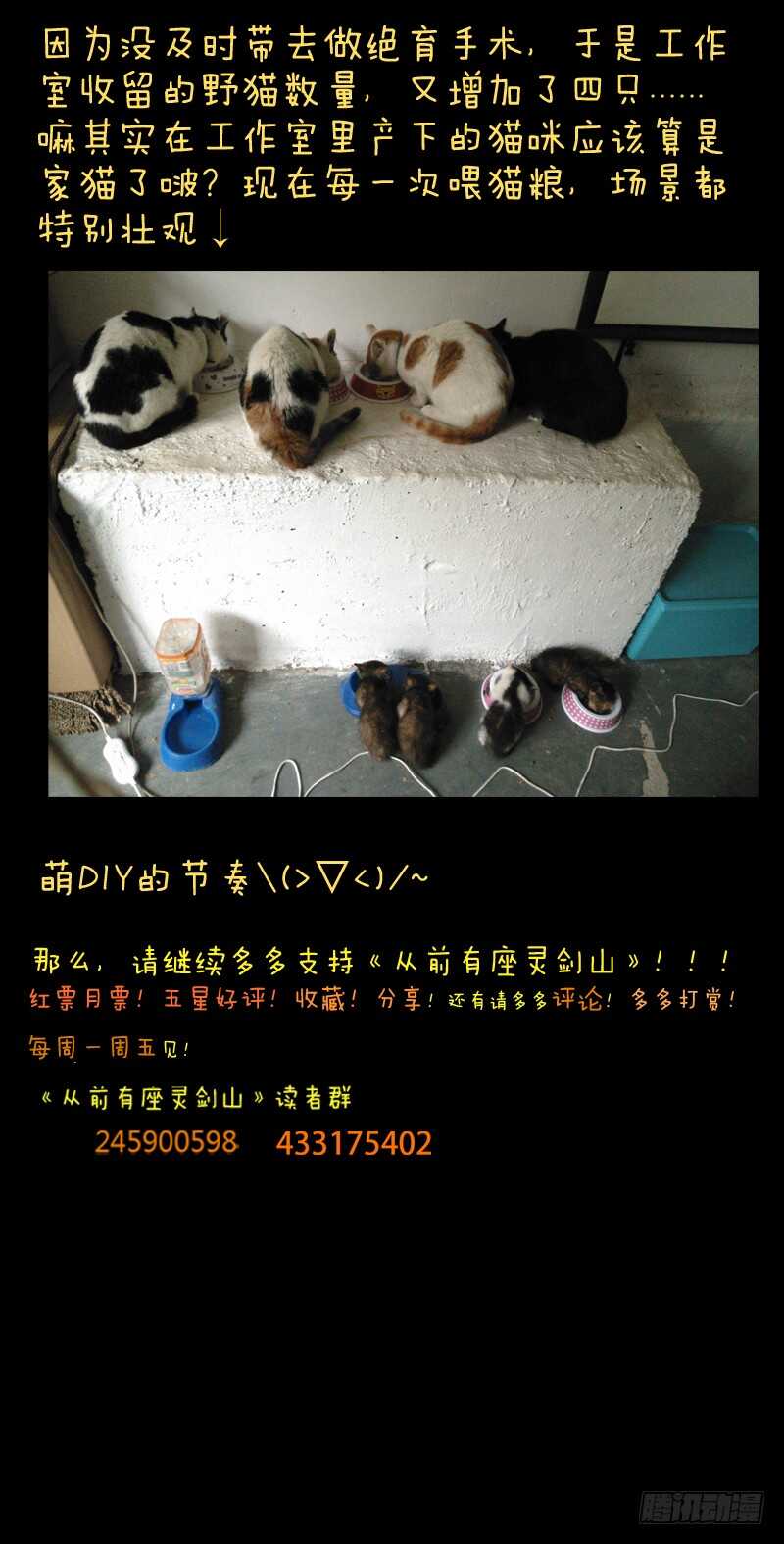 从前有座灵剑山韩漫全集-第六百二十九章无删减无遮挡章节图片 