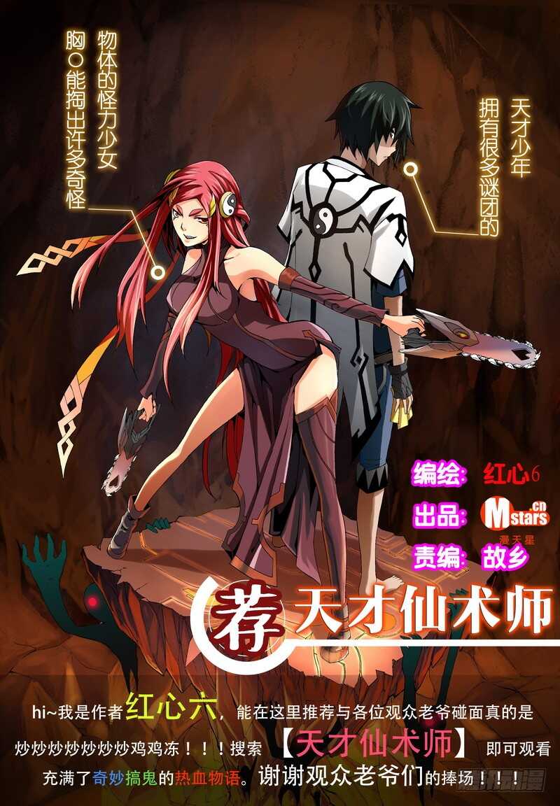 从前有座灵剑山韩漫全集-第六百二十九章无删减无遮挡章节图片 