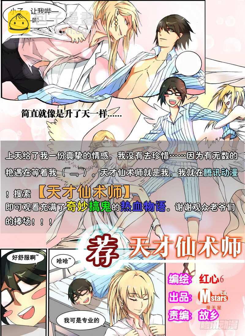 从前有座灵剑山韩漫全集-第六百二十九章无删减无遮挡章节图片 