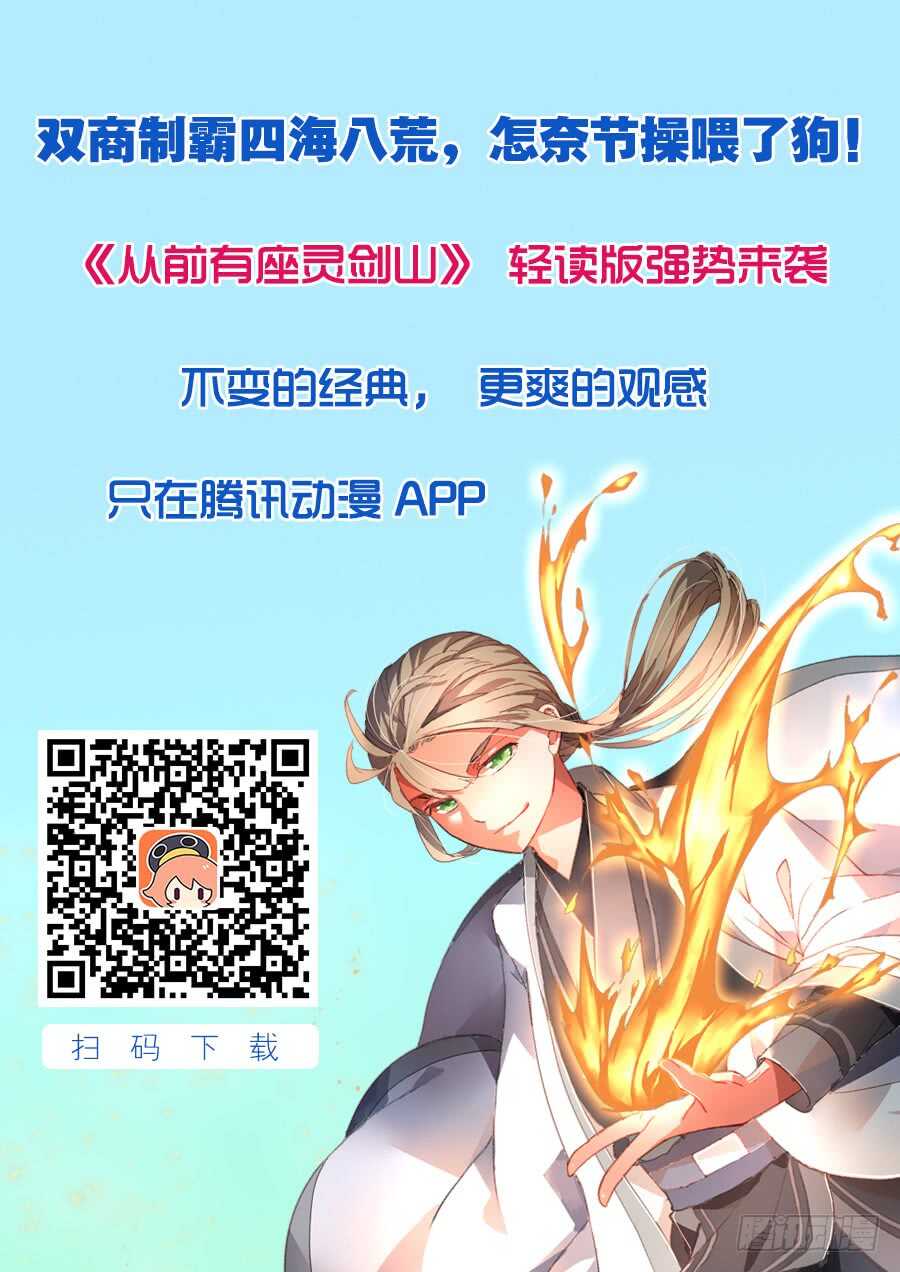从前有座灵剑山韩漫全集-第六百二十九章无删减无遮挡章节图片 