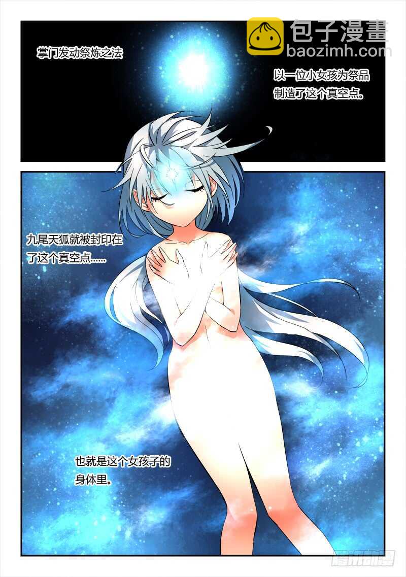 从前有座灵剑山韩漫全集-第六百二十九章无删减无遮挡章节图片 