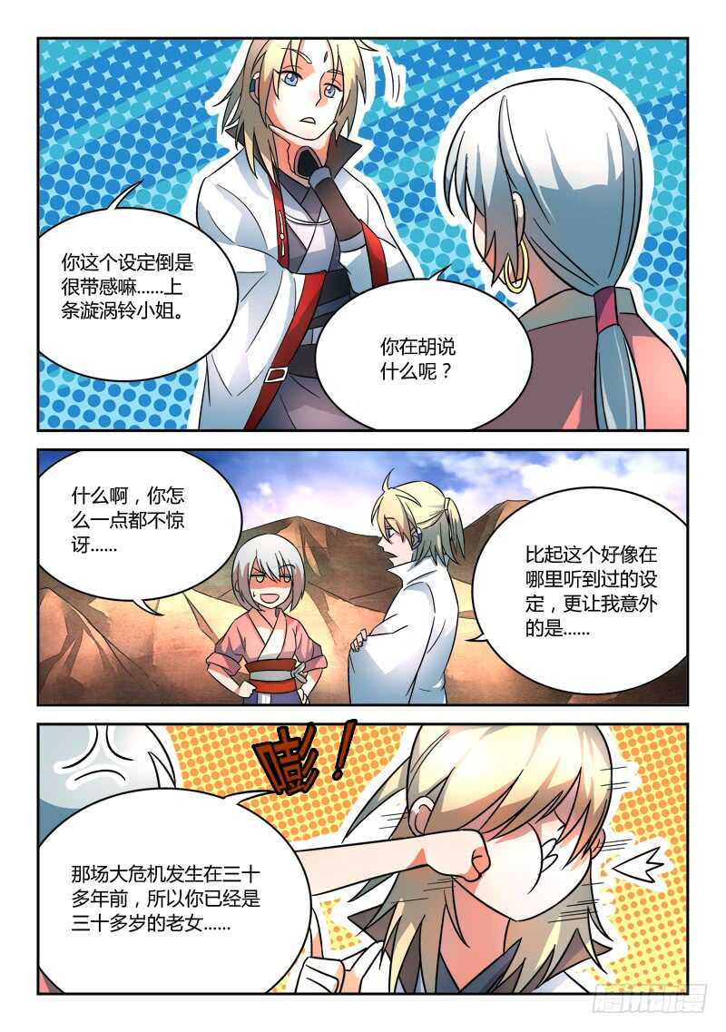 从前有座灵剑山韩漫全集-第六百二十九章无删减无遮挡章节图片 