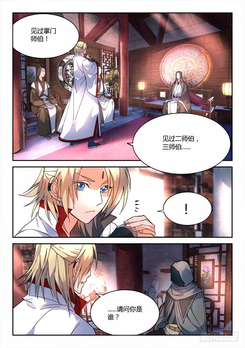 从前有座灵剑山韩漫全集-第六百三十章无删减无遮挡章节图片 