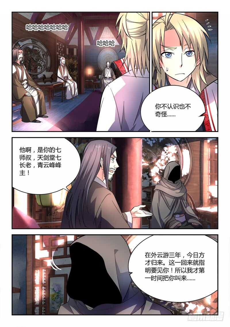 从前有座灵剑山韩漫全集-第六百三十章无删减无遮挡章节图片 