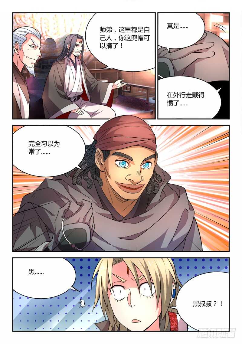 从前有座灵剑山韩漫全集-第六百三十章无删减无遮挡章节图片 