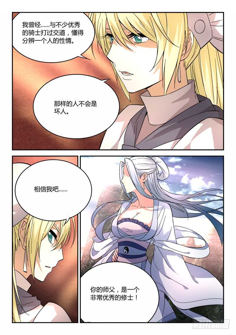从前有座灵剑山韩漫全集-第六百三十四章无删减无遮挡章节图片 