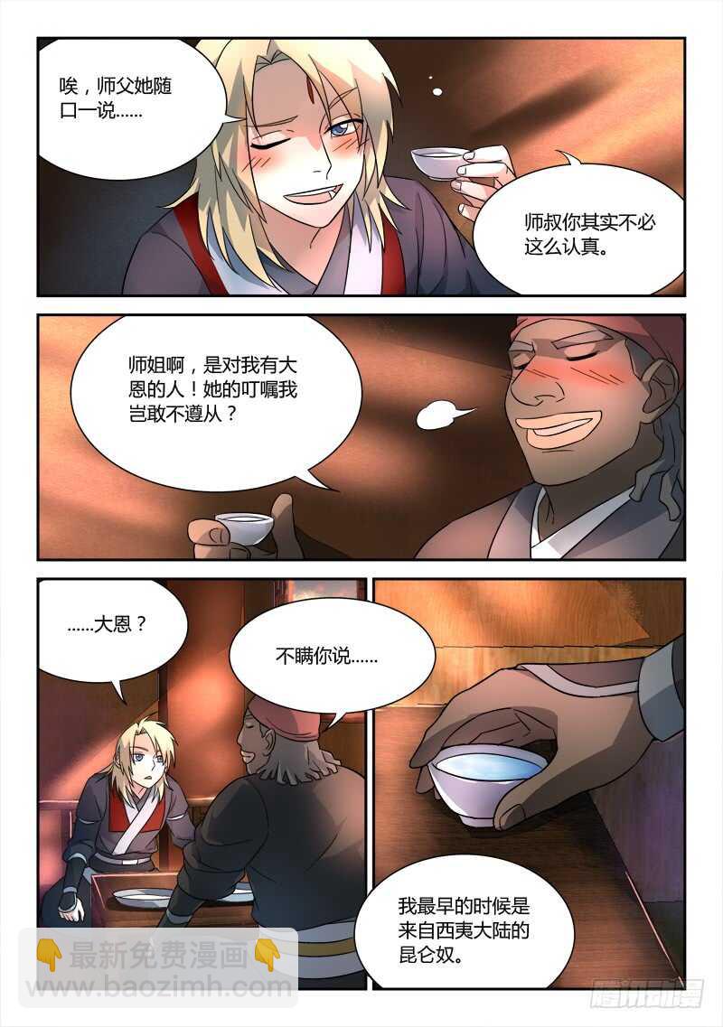 从前有座灵剑山韩漫全集-第六百三十四章无删减无遮挡章节图片 