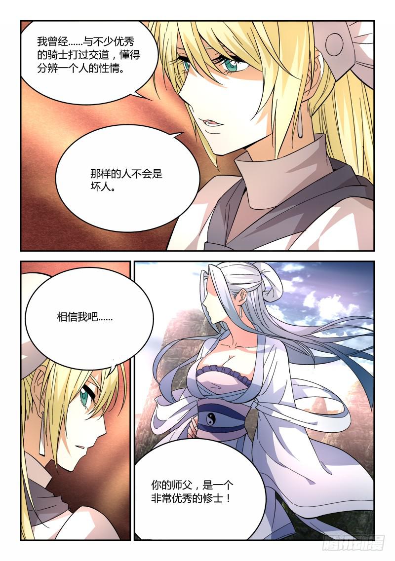 从前有座灵剑山韩漫全集-第六十四章无删减无遮挡章节图片 