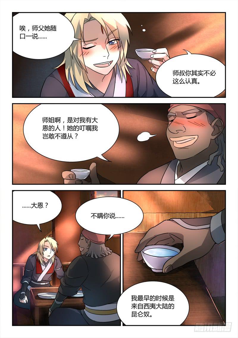 从前有座灵剑山韩漫全集-第六十四章无删减无遮挡章节图片 